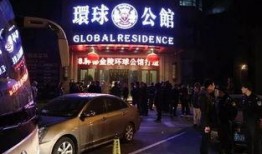 环球公馆爆料视频最新版,揭秘惊人内幕，真相令人震惊